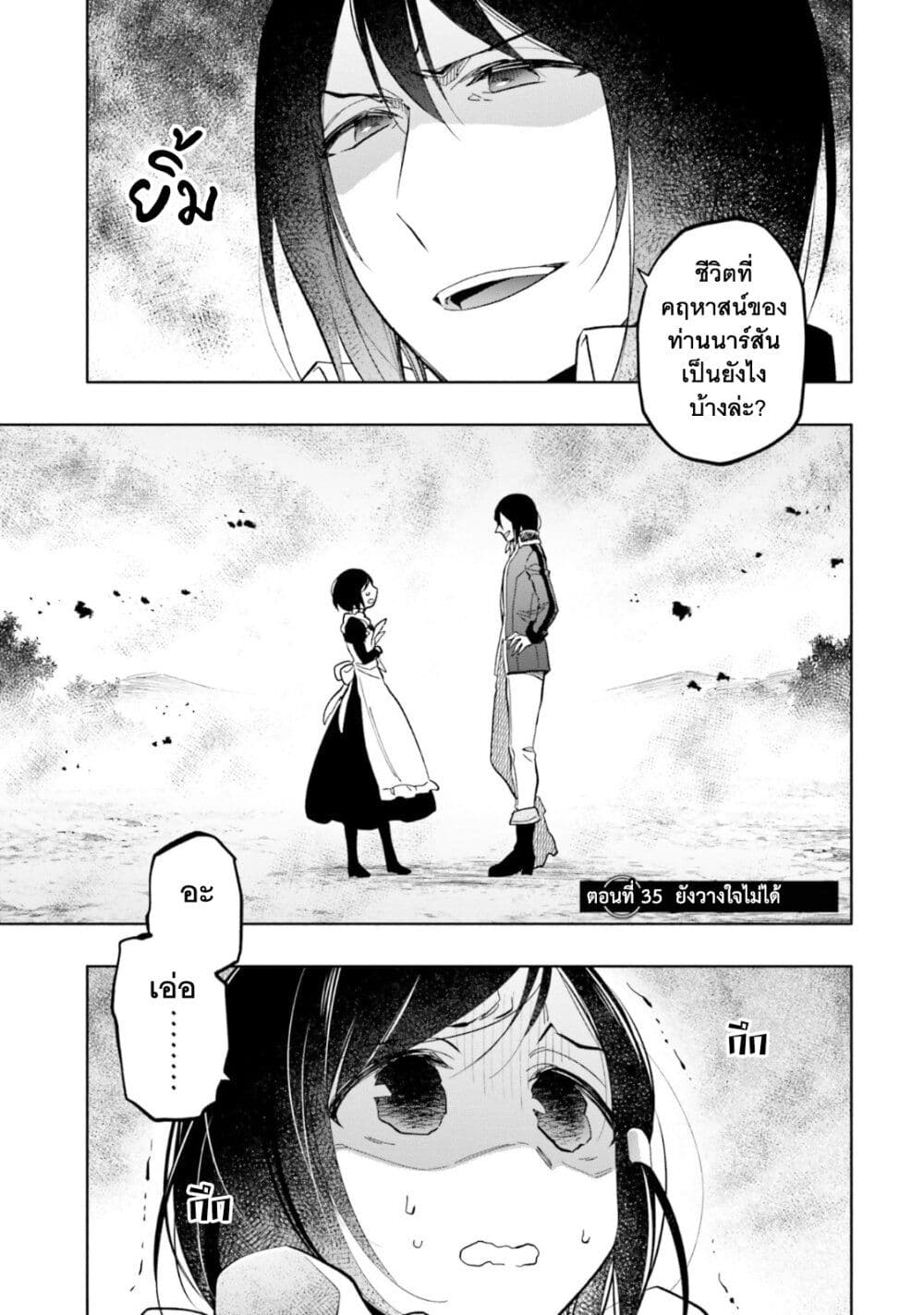 Takarakuji de 40 oku Atattandakedo Isekai ni Ijuu Suru ตอนที่ 35 (2)